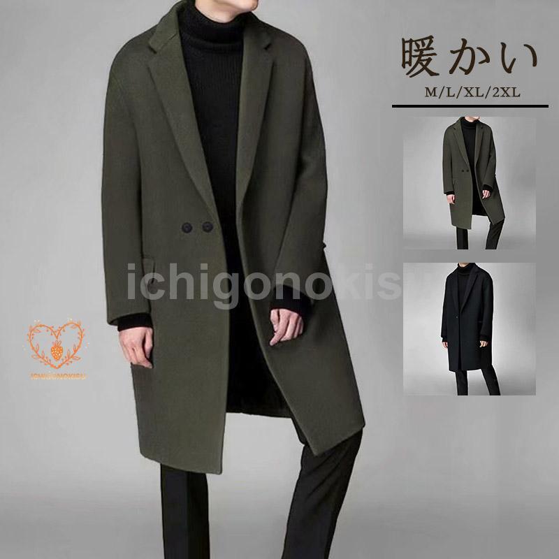 秋冬新作 ラシャコート ラシャ メンズ ジャケット カジュアル 厚手 ファッション かっこいい ビジネス 暖かい 通勤 通学 秋冬 無地 冬