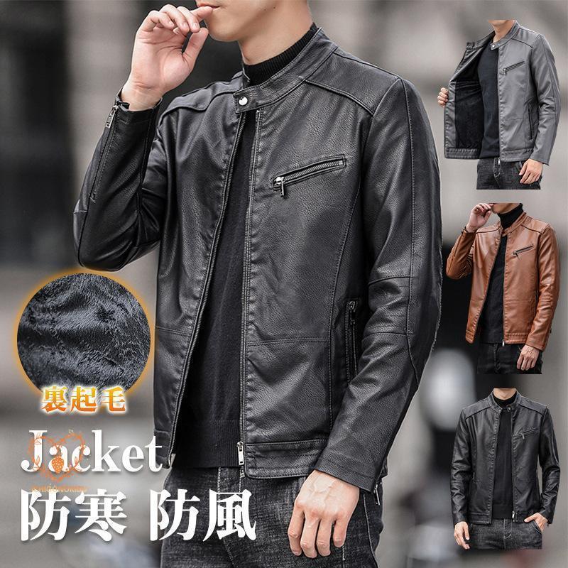 ライダースジャケット メンズ レザージャケット ビジネス バイク 裏起毛 革ジャン アウター 暖かい 秋冬 撥水 防寒 防風 紳士服 通勤 無地(4)