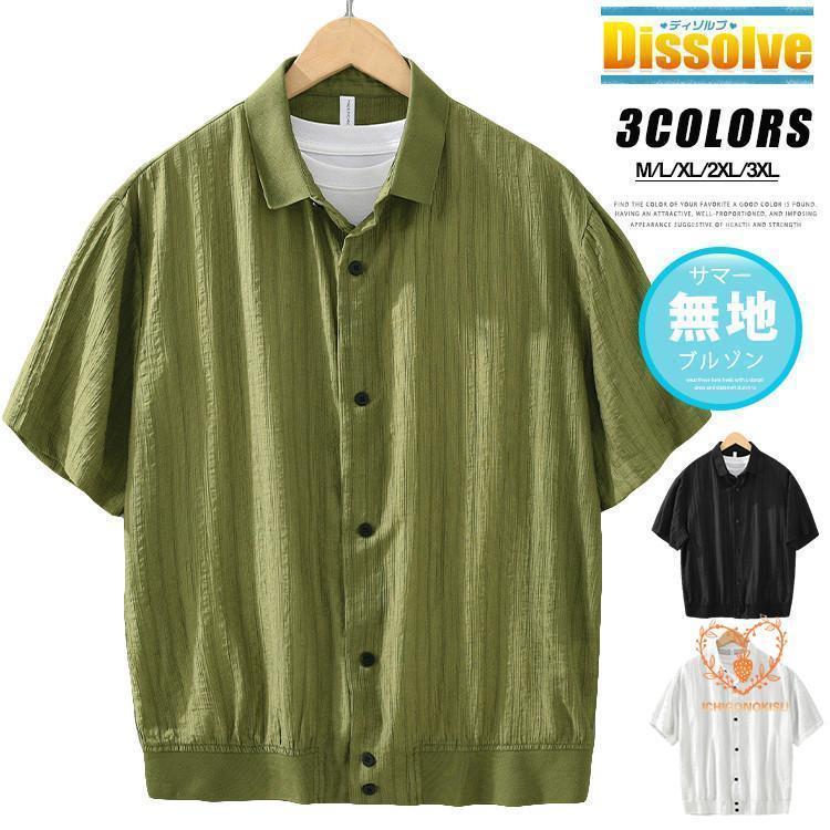 ジャンパー メンズ 夏 アウター シャツジャケット 薄手 ブルゾン 半袖シャツ はおり サマージャケット メンズ 無地シャツ 夏用 カジュアル シンプル 30代 40代 5