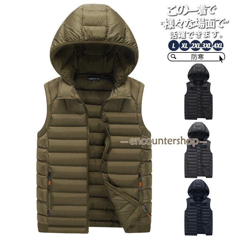 商品詳細:カラー:/A01/A02/A03/A04サイズ:/L/XL/2XL/3XL/4XL■商品説明秋冬活躍間違いなしの中綿ダウンベスト。オシャレでシンプルなカジュアルベストジャケット。柔らかな着心地で軽いのに暖かい、秋冬のお出かけにおすすめ。【素材】ポリエステル、綿、その他【注意事項】※モデル画像は環境光の影響によりカラーが異なって見える場合がございます。※採寸は製造メーカー提供情報ですので、1~3cm誤差が生じる場合がございます。※商品画像はご覧になるモニターなどの環境によって若干の誤差があります。※イメージ違い?サイズ感での御返品にはお応え出来ません。以上の点を予めご了承下さい。【キーワード】カジュアル 通学 通勤 登山 釣り アウトドア アウター 暖かい ファッション 30代 40代 50代 プレゼント ギフト フード付き 中綿入り お兄系 保温 韓国風 大きいサイズ 袖なし 男性 新作 デザイン