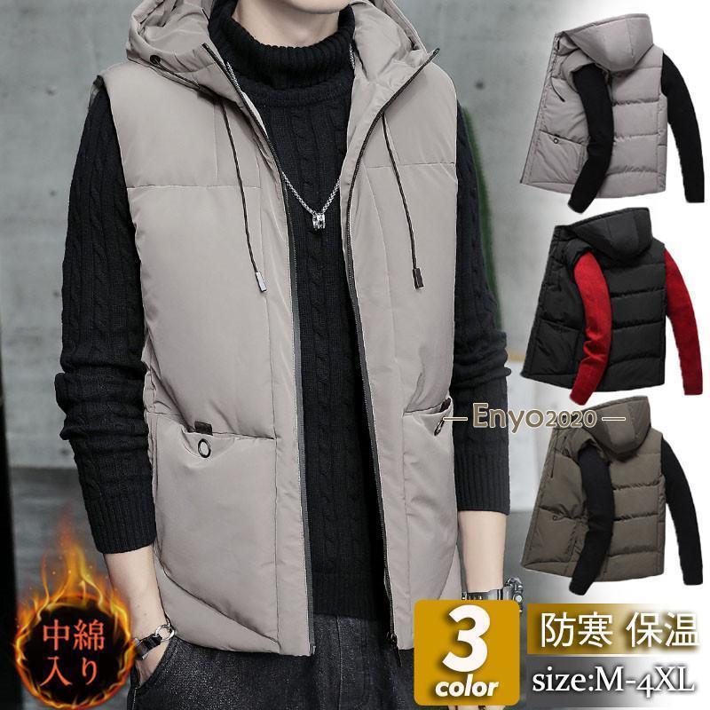中綿ベスト メンズ ベスト 無地 中綿入り ダウンベスト フード付き ジップアップ キルティング カジュアル 秋冬 ゆったり 厚手 かっこ..