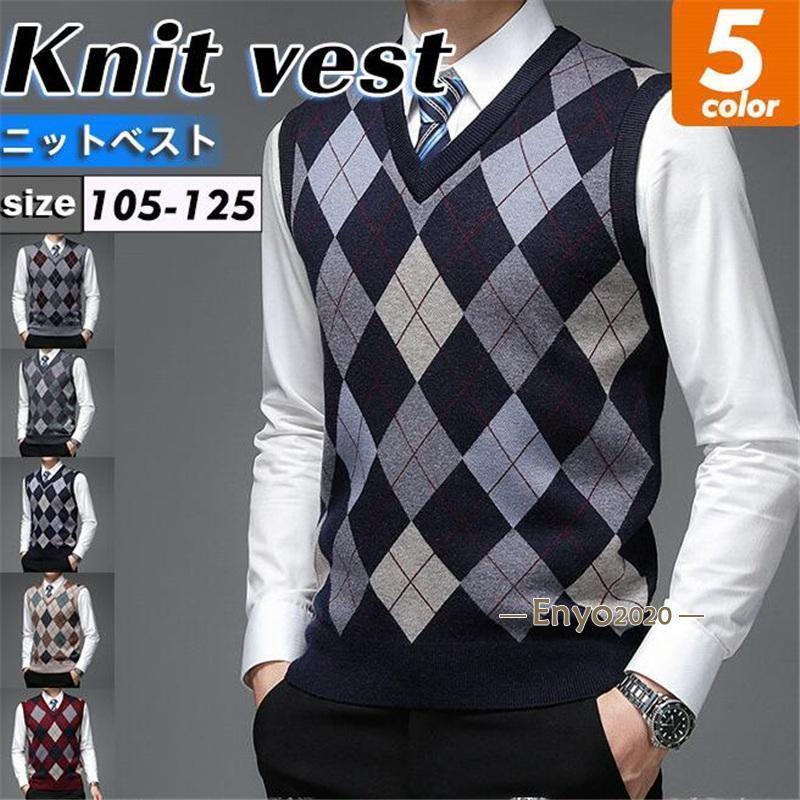 ニットベスト メンズ 洗える Vネック セーター チェック柄 スクールベスト スーツ 菱形 ビジネス フォーマル 仕事用 制服 通勤 紳士服 ..