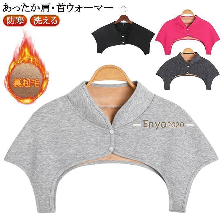 首 女性 首 肩当て 背中 グッズ 温め あったかグッズ おやすみ 防寒 ウォーマー 肩 冷え対策 肩 冷え ..