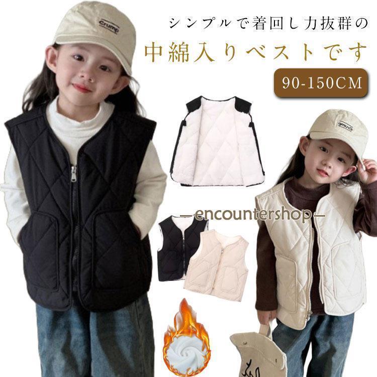 Rakuten - 中綿ベスト 子供 秋冬 防寒ベスト キッズ 幼児 ベスト 羽織 防寒 寒さ対策 あったか 女の子 男の子 アウター 前開き Vネック 軽量 通学 お