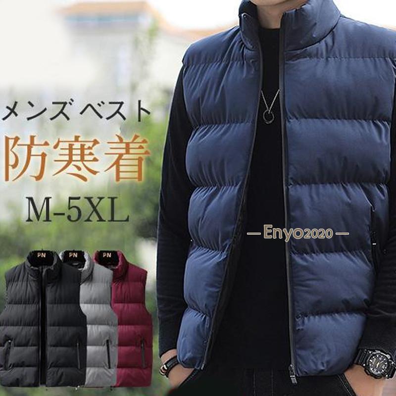 ダウンベスト メンズ ゴルフウェア 中綿ベスト ジレ 防寒 インナー 大きいサイズ 保温 軽量 無地 立ち襟 防寒着 防風 ベスト 通勤 秋 冬