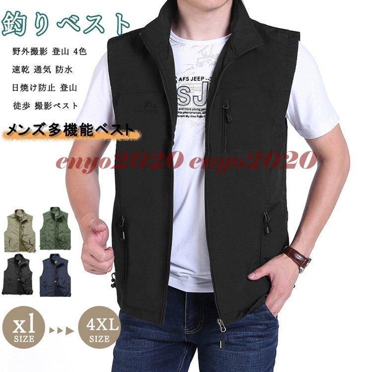 ベストメンズ サマーベスト 春夏 散歩 お出かけ 多機能 作業ベスト ポケットベストメッシュ フィッシン..