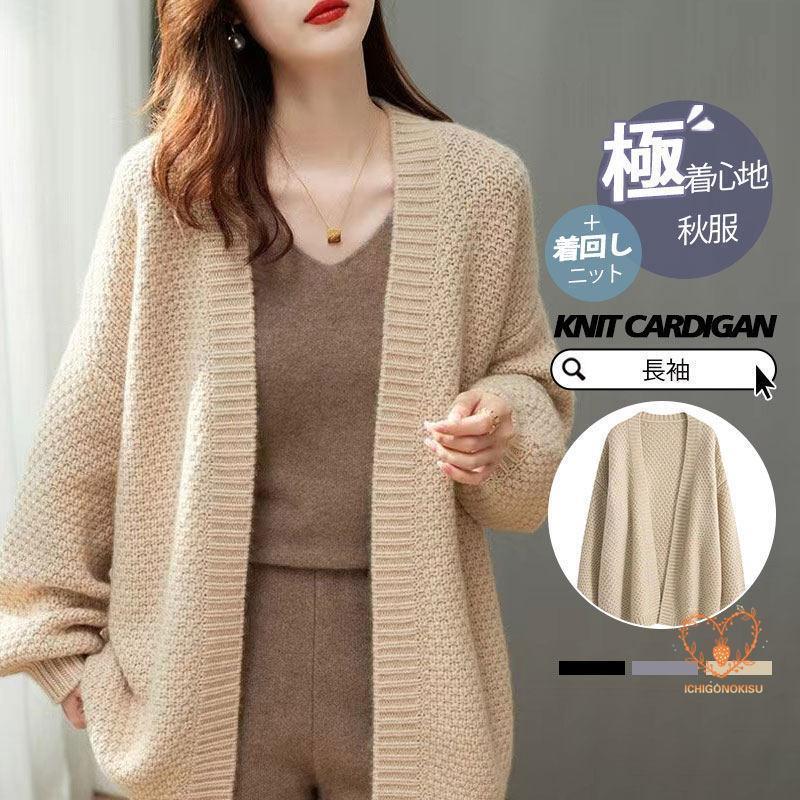 カーディガン ニット レディース 秋服 ニットカーディガン 長袖 セーター カジュアル 体型カバー ショ..