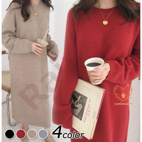 ニットワンピース レディース 40代 秋冬 マキシ丈ワンピース きれいめ 長袖 ニットワンピース 無地 ロング丈セーター インナー s通勤 韓国風 ゆったり 4色