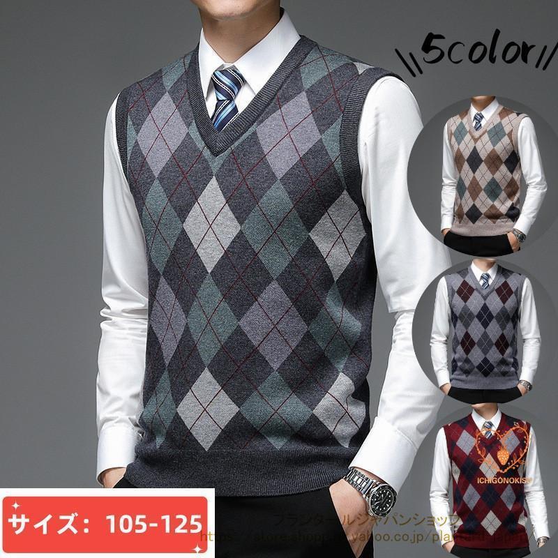 ニットベスト メンズ 洗える Vネック セーター チェック柄 スクールベスト スーツ 菱形 ビジネス フォ..