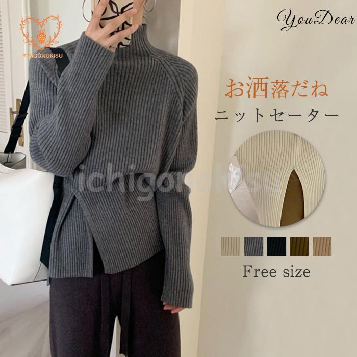 セーター レディース ニット 秋冬 長袖 トップス タートルネック 無地 ストレッチ きれいめ オシャレ ..