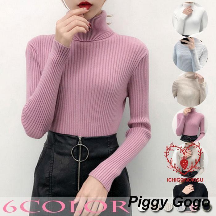 リブニット セーター レディース 秋冬 長袖 タートルネック トップス　 ベーシックニット　定番　着痩..