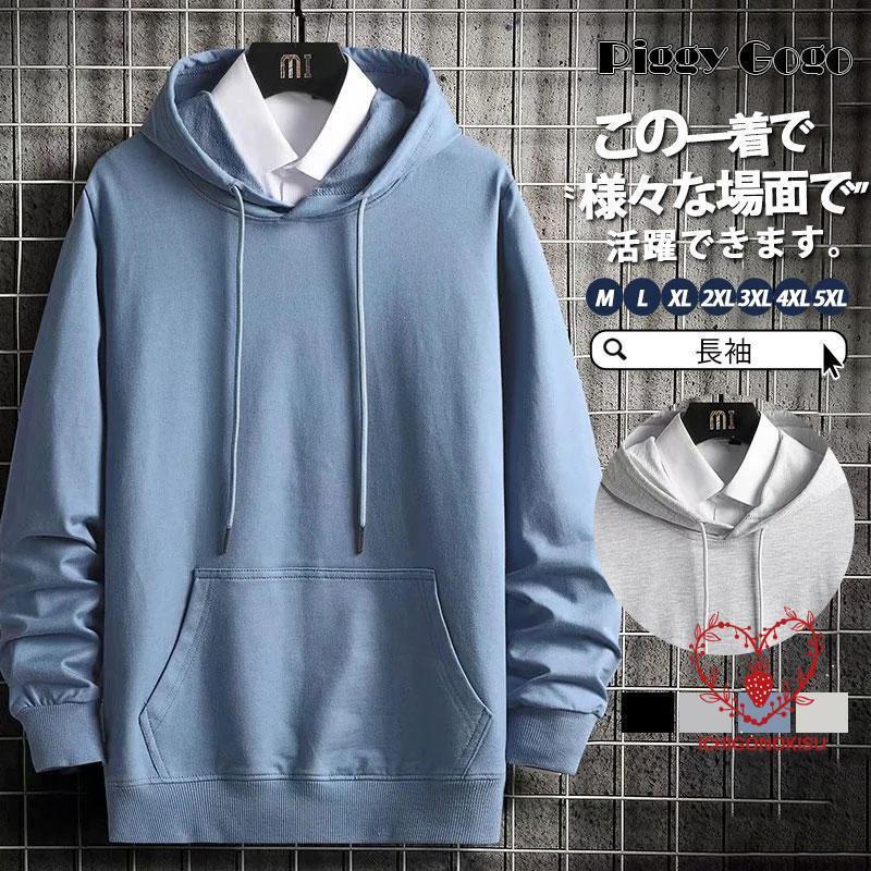 パーカー メンズ 秋冬 長袖 フード付き ビッグシルエット ゆったり Tシャツ 春 秋服 インナー カットソー スポーツ プルオーバー カジュアル