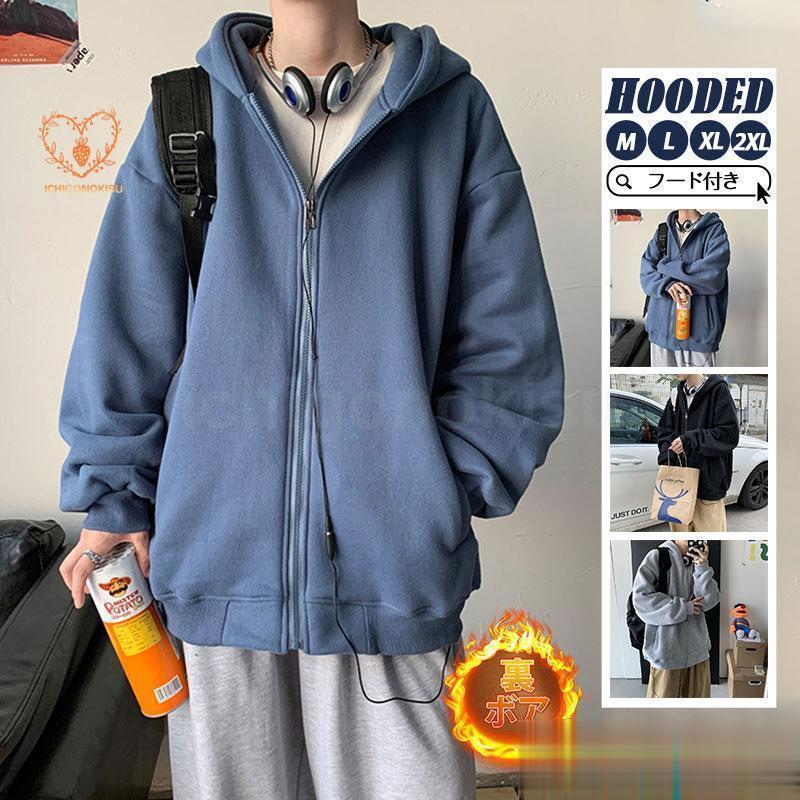 パーカー メンズ 長袖 フード付き ジップアップ カーディガン ビッグシルエット ゆったり マウンテンパーカー 春 秋服 秋冬 スポーツ カジュアル