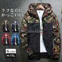 マウンテンパーカー メンズ パーカー ブルゾン ジャンパー ジャケット 登山ウェア 羽織り ジップアップ ミリタリー アウター 春秋冬 軽量