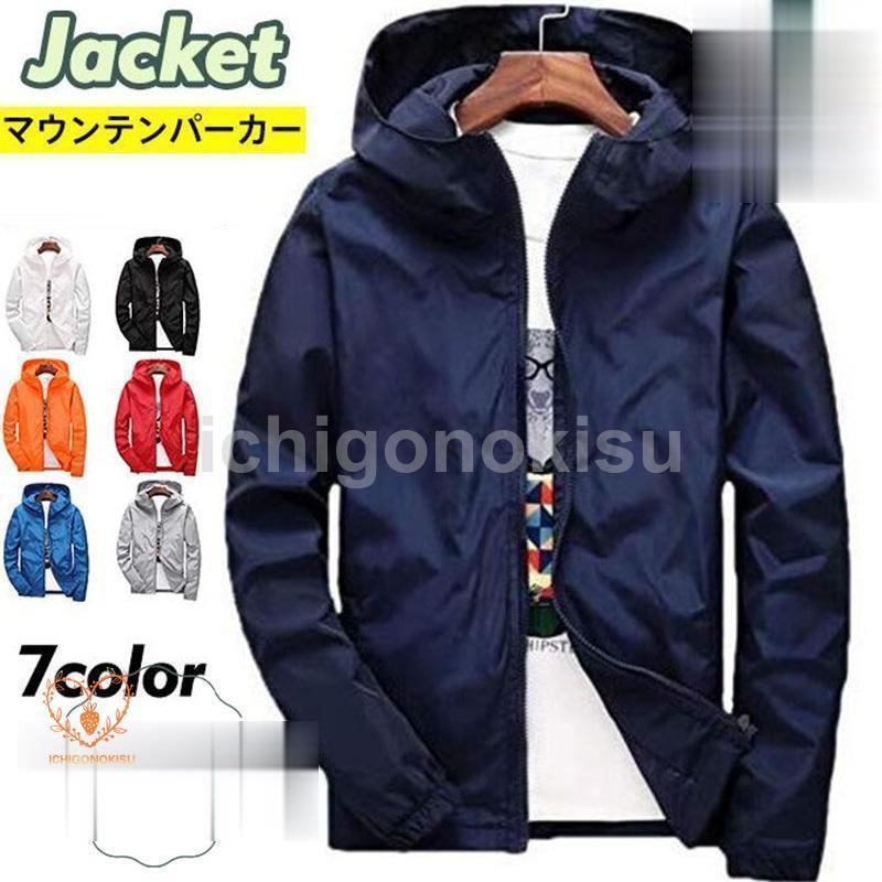 マウンテンパーカー メンズ ジャケット ブルゾン ナイロンジャケット ウィンドブレーカー ジャンパー アウター ショート丈 アウトドア 薄手 大きいサイズ