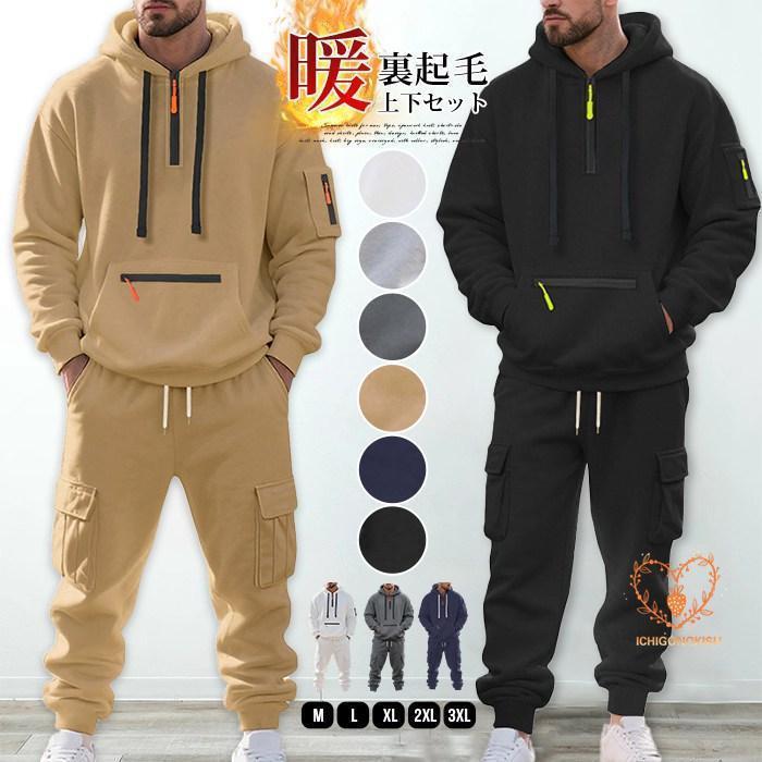 樂天商城 - 裏起毛 上下セット メンズ 防寒 セットアップ ジャージ スウェット 秋 冬 無地 長袖 保温 暖かい ハーフジップ プルオーバー