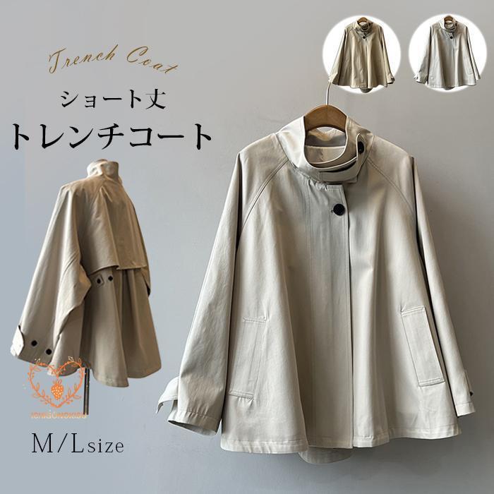 トレンチコート 春 ショート スプリングコート コート トップス アウター コート 春コートマウンテンパーカー 長袖トップス ショート丈トレンチコート