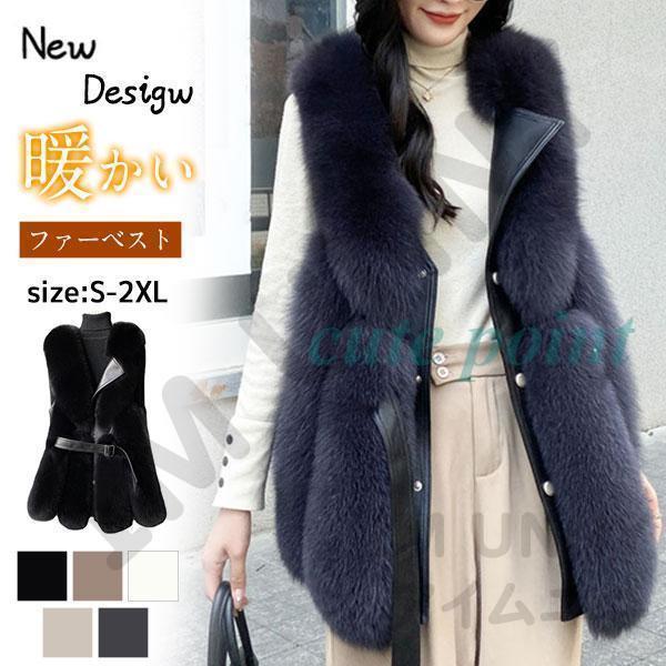 商品詳細：カラー：/A01/A02/A03/A04/A05サイズ：/M/L/XL/2XL【商品説明】存在感のあるファーベストでエレガントスタイルに☆ファーベストだから着膨れせずに着れるのも魅力的☆【素材】本羊革、フェイクファー【ご注意】※人工採寸のため、誤差は予めご了承ください。※商品はデジカメ撮影をしておりますので、ご覧になっている画面の明るさ等により、実際の商品と多少色味が異なる場合がございます。※商品は縫製上の細かいほつれ、汚れ、素材特有の臭いが残っている場合がございますので、気になるお客様はご購入をお控え下さい。※色味が異なる、臭いなどの理由の交換、返金はお受けできません。ご了承くださいませ。【キーワード】プルオーバー トップス 毛皮 暖かい ふわふわ ボアジャケット ブルゾン ロング ボア付き 裏ボア 秋冬 パーカー あったか ボアコート コート ショート ライトアウター 無地 もこもこ ゆったり オーバーサイズ 防風 フード付き 軽量 冬服 秋服 秋 寒さ対策 体型カバー 人気 新作