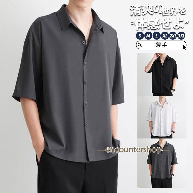 シャツ メンズ カジュアルシャツ 接触冷感 シャツ ストライプ 半袖 夏服 薄手 涼しい トップス サマー おしゃれ 父の日 五分袖 開襟シャツ
