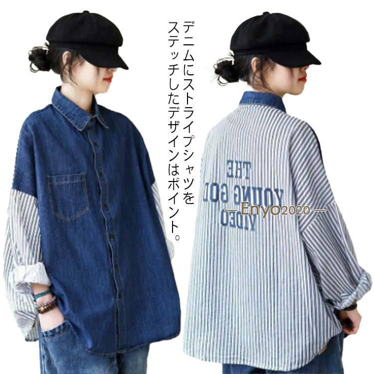 デニムシャツ シャツ チュニック デニム ステッチ ストライプ ルーズ トップス ビッグシルエット オーバーサイズ ゆる トレンド 長袖 羽織り 春