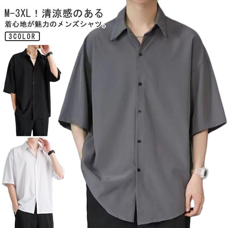 シャツ 接触冷感 涼しい ロングシャツ シワにならない ドルマン シャツ メンズ ストリート ビッグシルエット オーバーサイズ 五分袖 半