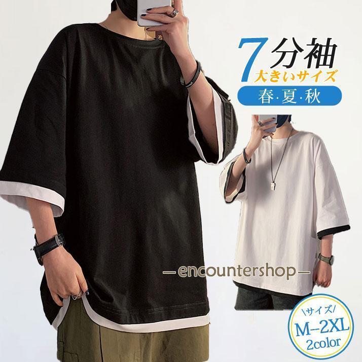樂天商城 - 7分袖 Tシャツ 大きいサイズ メンズ おしゃれ 着重ね 七分丈tシャツ 学生 アメカジ 無地 カジュアル トップス 夏服 新生活 春夏秋