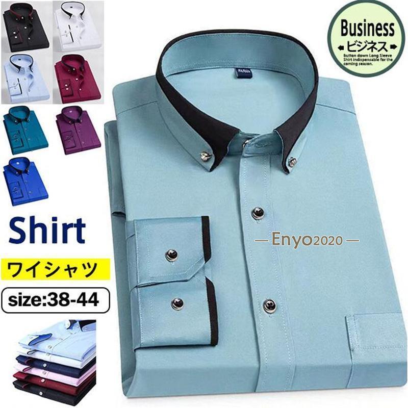 ワイシャツ メンズ シャツ 長袖 スリムフィット ビジネス 形態安定 ビジネスシャツ シワになりにくい フォーマル OL 通勤 紳士服 仕事