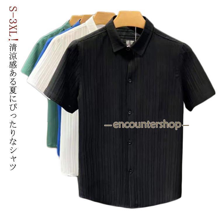 半袖シャツ サラサラ ストレッチ XL メンズ シャツ ビジネスシャツ S 半袖 トップス ボタンダウンシャツ ワイシャツ ゆったり 大きいサイズ カ