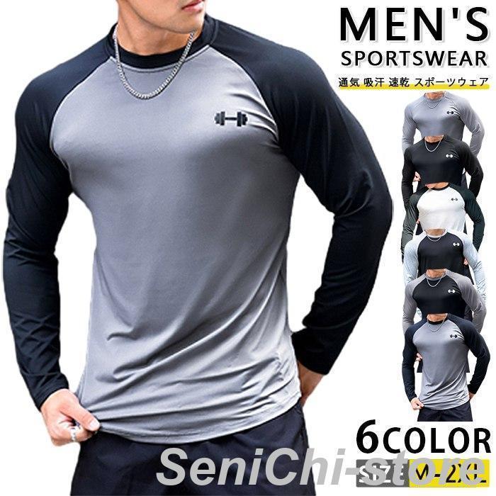 Rakuten - スポーツウェア メンズ トップス 長袖 ゴルフウェア ゴルフシャツ ゴルフ トップス インナー Tシャツ スポーツ