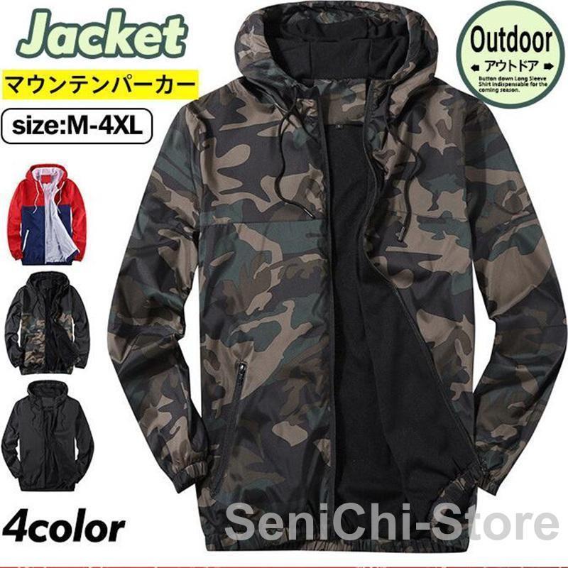 Parka - マウンテンパーカー メンズ ジャケット 迷彩柄 ブルゾン フード付き ウインドブレーカー 通気性 ジャンパー アウター 薄手