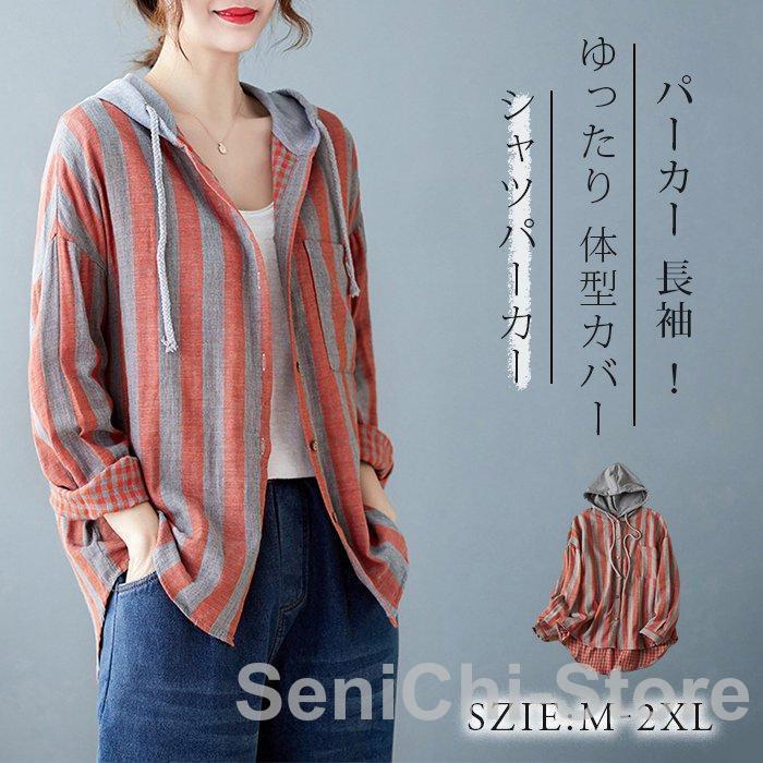 パーカー 長袖 レディース 秋 夏 シャツパーカー フード付き 長袖 シャツパーカー シャツ ブラウス シャツブラウス 長袖(4.0)