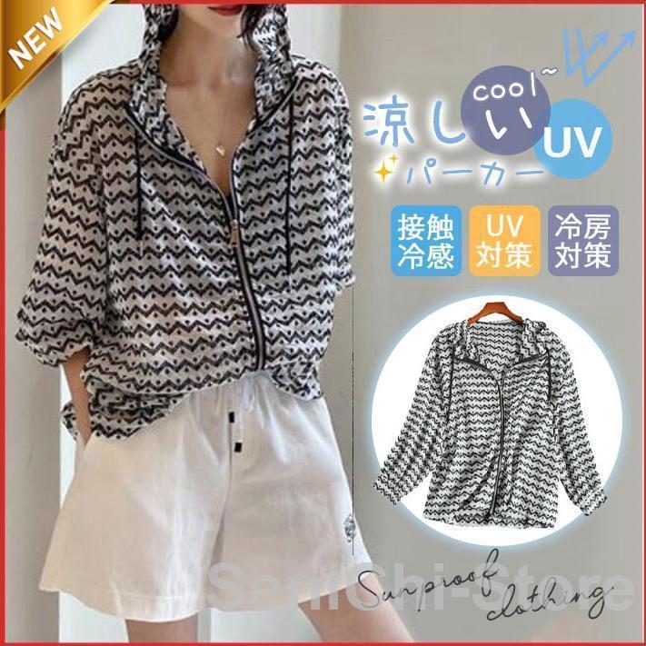 UVパーカー レディース UVカット パーカー 日焼け防止 ジップパーカー 水着 涼しい 長袖 薄手 UVカット 紫外線対策 速乾 おしゃれ