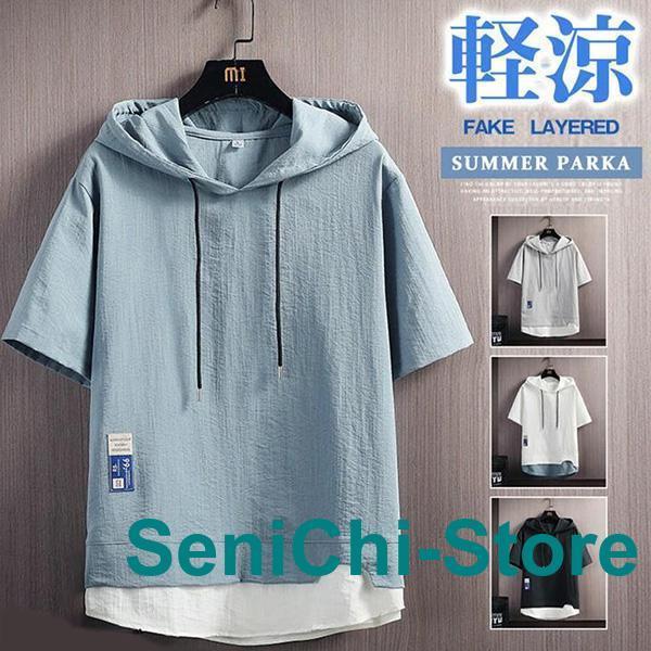 商品詳細:カラー:/A01/A02/A03/A04サイズ:/M/L/XL/2XL/3XL■商品説明◎通気性吸汗性にすぐれたメンズノースリーブです。◎一枚での着用はもちろん、ジャケットの下でカジュアルなスタイルに、◎使いやすいシンプルなデザインが絶妙にマッチしたアイテムです。■素材 ポリエステル、その他。■注意事項※モデル画像は環境光の影響によりカラーが異なって見える場合がございます。※採寸は製造メーカー提供情報ですので、1~3cm誤差が生じる場合がございます。※イメージ違い?サイズ感での御返品にはお応え出来ません。以上の点を予めご了承下さい。■キーワード半袖パーカー メンズ 夏 パーカー プルオーバーパーカー 配色 トップス 夏物 メンズパーカー おしゃれ スウェットパーカー 20代 30代 40代 50代 フード付きTシャツ 肩落ち ドロップショルダー 重ね着風 フェイクレイヤード ゆったり 大きいサイズ レディース ユニセックス ユニフォーム イベント スポーツウェア 父の日 プレゼント ギフト