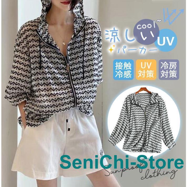 【】UVパーカー レディース UVカット パーカー 日焼け防止 ジップパーカー 水着 涼しい 長袖 薄手 UVカット 紫外線対策 速乾 おしゃれ