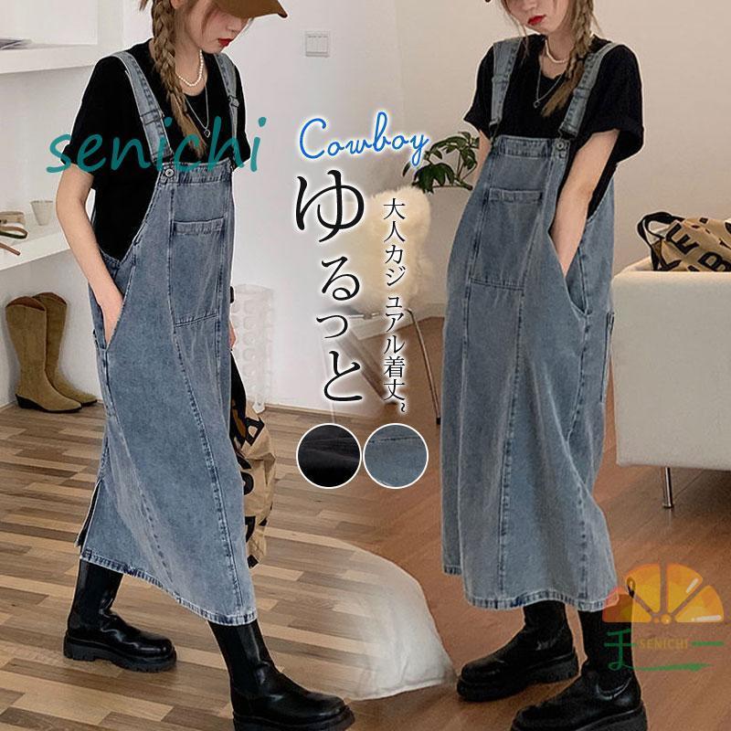 サロペットスカート レディース デニム ワンピース ロング丈 オールインワン キャミワンピ オーバーオール デニムスカート 体型カバー ポケット
