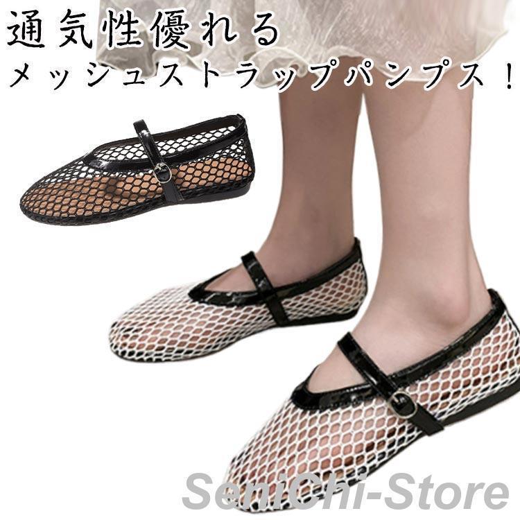 サンダル フラットシューズ サンダル サンダル メッシュパンプス メッシュ 疲れに...