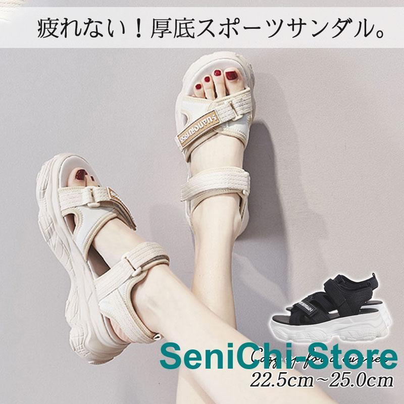 サンダル 厚底 スポーツサンダル 厚底サンダル おしゃれ 美脚 大人 夏サンダル 快適 旅行 滑りにくい 春夏 お出かけ かわいい
