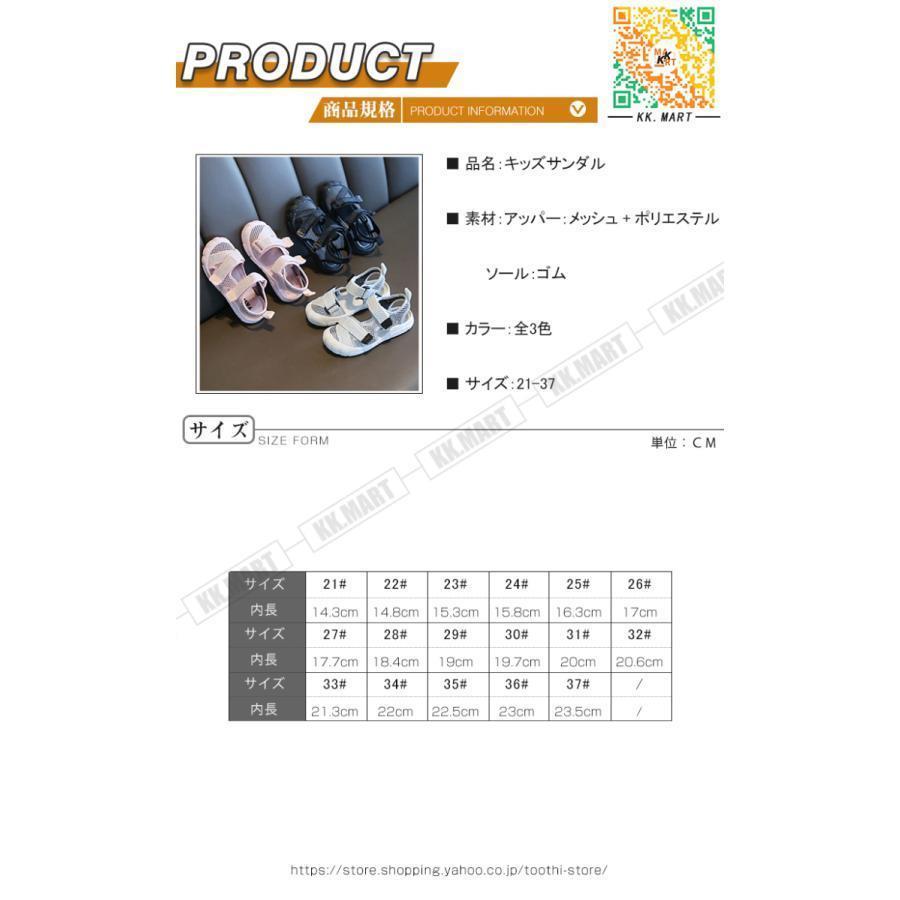 キッズサンダル 子供靴 男の子 女の子 夏 サンダル キッズシューズ ベビーシューズ...