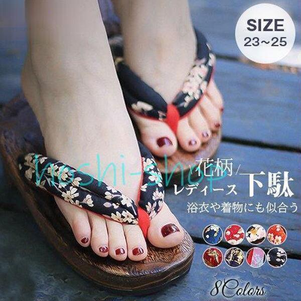 レディース 下駄 スリッパ 女の子 サンダル 浴衣や着物にも似合う 花火大会 温泉下駄 大きいサイズ 疲れない げた 滑り止め 歩きやすい 室内 成人