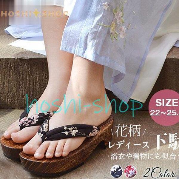レディース 下駄 スリッパ 女の子 サンダル 浴衣や着物にも似合う 花火大会 温泉下駄 大きいサイズ 疲れない げた 滑り止め 歩きやすい 室内 成人