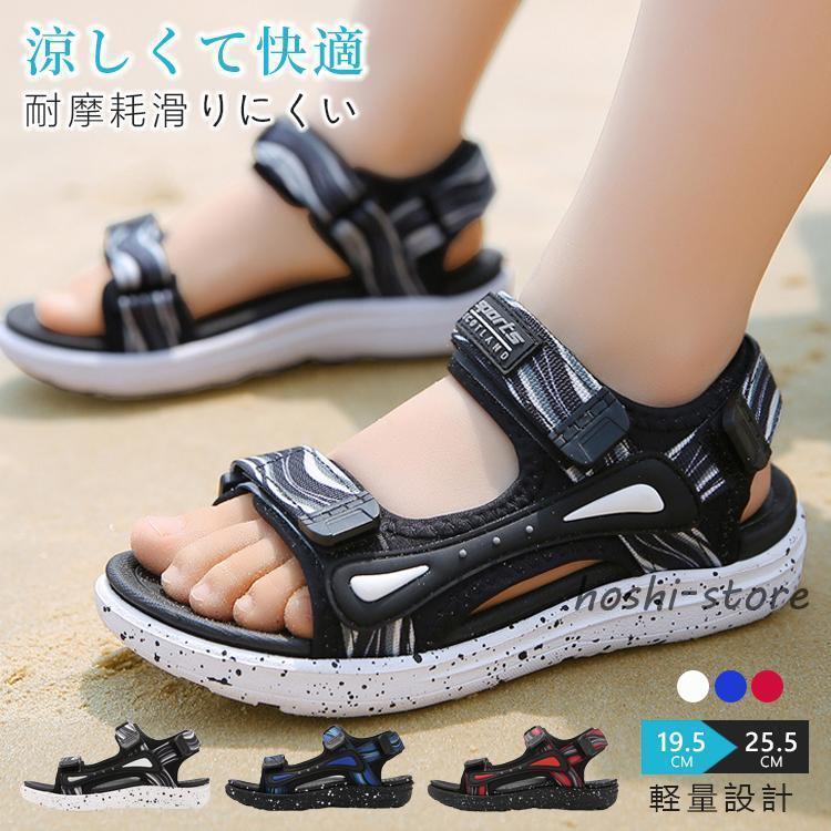 ジュニア サンダル 男の子 ジュニア キッズ スポーツ 子供靴 軽量 遊び 通学 お出かけ 滑り止め 通気性 屈曲性 夏用 幼稚園 小学生 保育園 プレゼント 誕生日