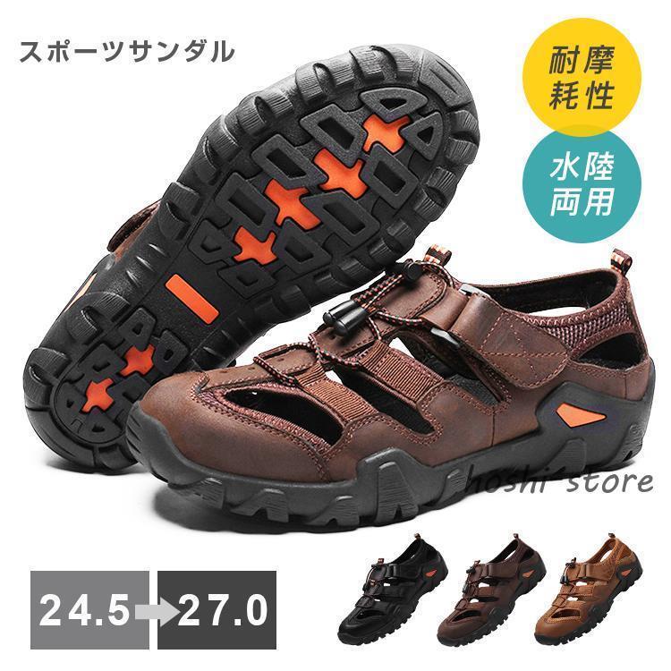 サンダル メンズ おしゃれ レザー スポーツ 夏用 スポーツさんだる アウトドアサンダル 大きいサイズ 涼しい 歩きやすい 安い おしゃれ 革