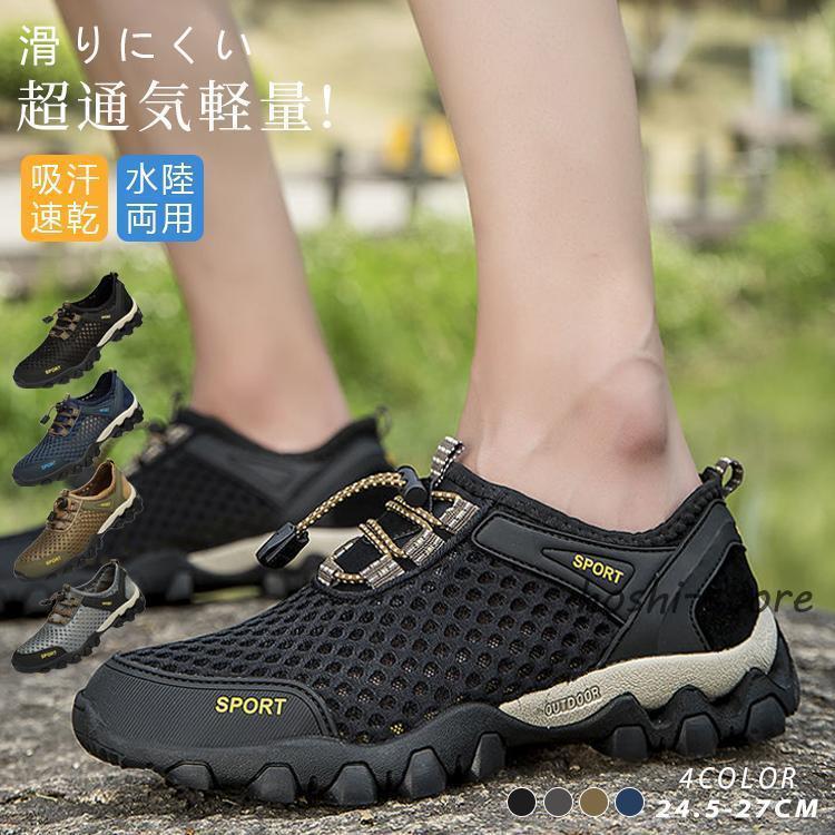 Holly'S Sole - マリンシューズ ウォーターシューズー メンズ ゴルフ 水陸両用 メンズ 滑り止め 速乾 ビーチサンダル 通気 快適 メッシュ ビーチソックス 滑りにくく