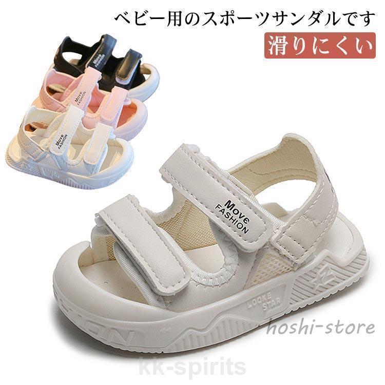 ベビー サンダル スポーツサンダル つま先ガード マジックテープ フラット 疲れない 滑りにくい 履きやすい 女の子 男の子 男児 女児 おしゃれ カ