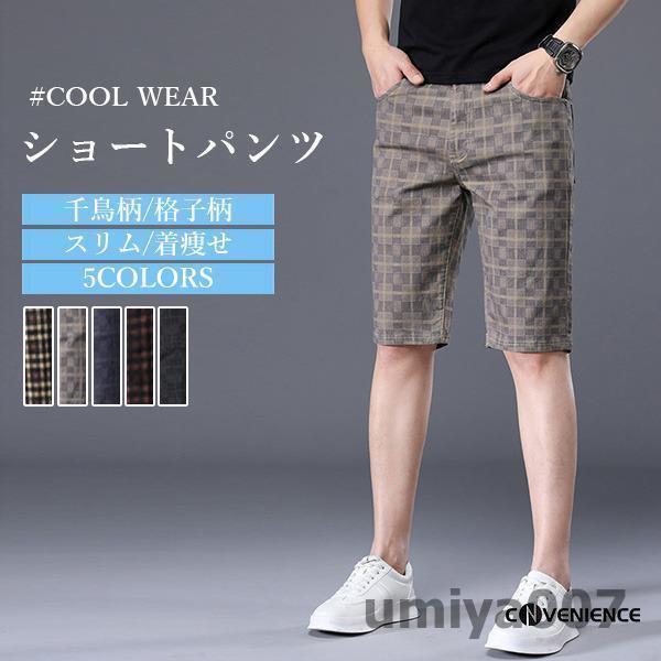 大きいサイズ メンズ ショートパンツ ハーフパンツ チノパン 夏 スリム ショーツ ゴルフパンツ チェック柄 吸汗速乾 薄手 通気 涼しい カジュアル