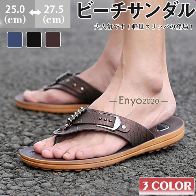 樂天商城 - ビーチサンダル メンズ トングサンダル 安い ビーサン 歩きやすい お洒落 軽量 トング アウトドア メンズシューズ 履きやすい 川 海