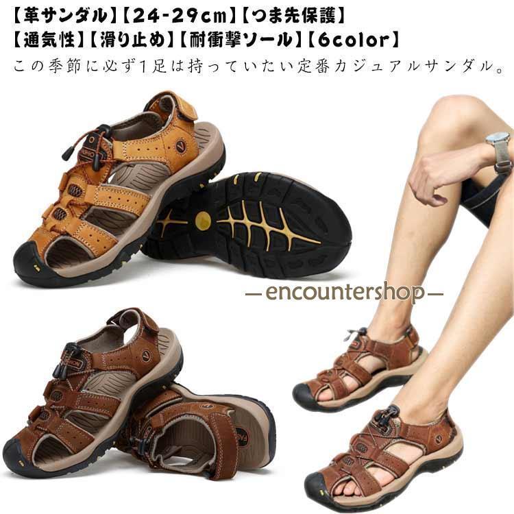 サンダル メンズ 革 サンダル おしゃれ アウトドアサンダル レザーサンダル つま先保護 スポーツサンダル 夏用 大きいサイズ 耐衝撃 ビーチサ
