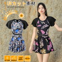 2024リニュアル!【UVカット/耐塩素加工/360°伸びる/吸汗速乾/オールインワン】 レディース 水着 ワンピース 耐久性 女の子 女子 フィットネス 水着...