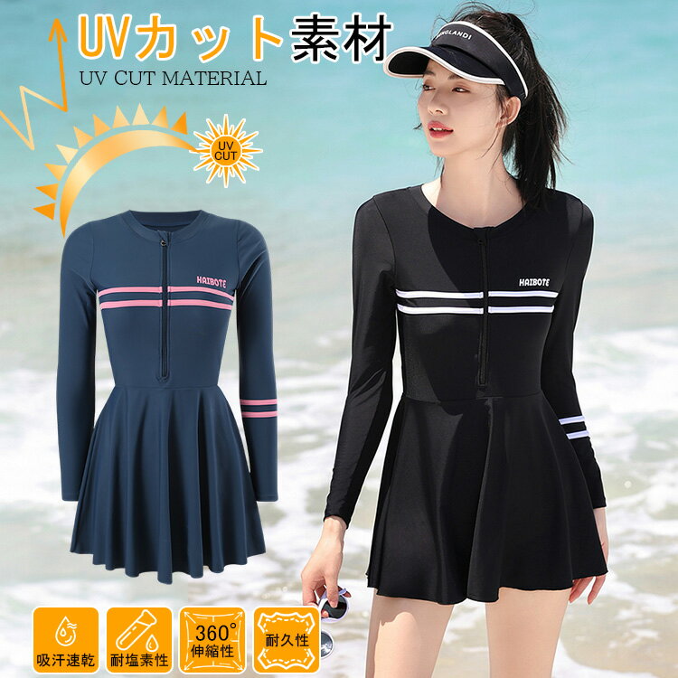2024リニュアル!【UVカット/耐塩素加工/360°伸びる/吸汗速乾/オールインワン】 レディース 水着 ワンピース 耐久性 女の子 女子 フィットネス 水着 長袖 トップス ショットパンツ ショットスカート ママ水着 体型カバー ストレッチ ジップアップ おしゃれ 大きいサイズ 2XL