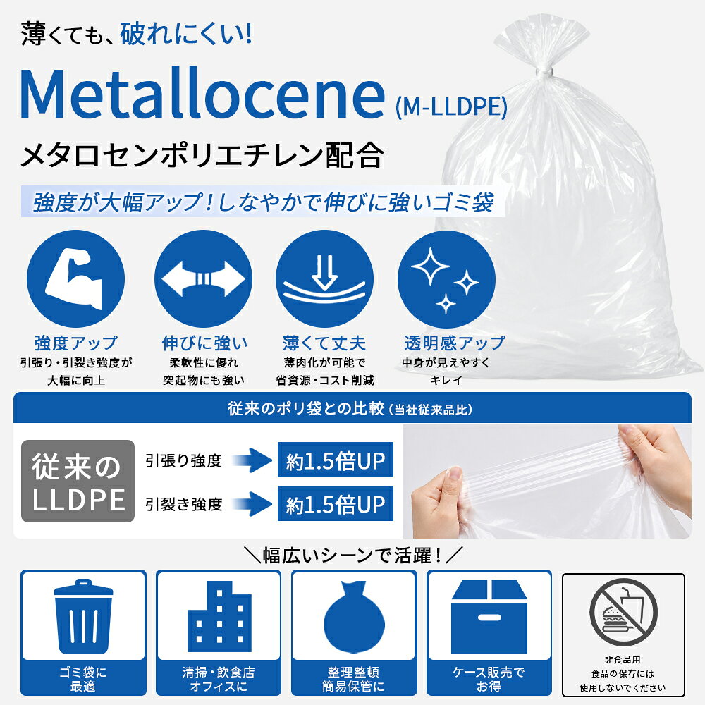 【ジャパックス公式】 ゴミ袋 90L 透明 300枚（10枚×30冊） 厚さ0.03mm メタロセン...